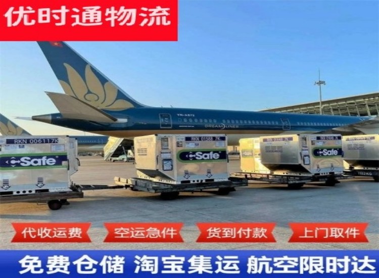 元氏到太原物流专线-元氏到太原空运公司